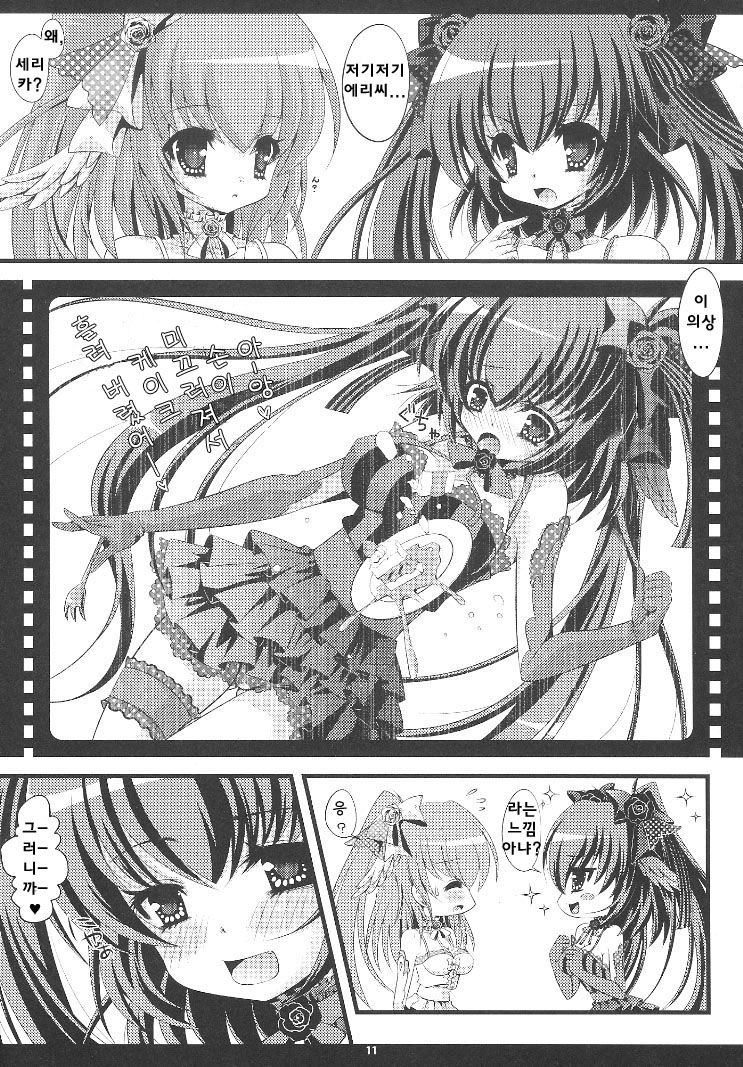 Love Lincle page 12 full