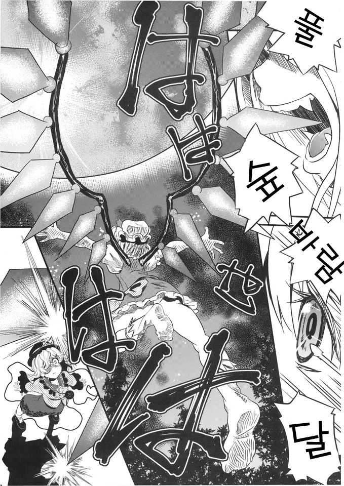 Mekabu Imouto page 12 full