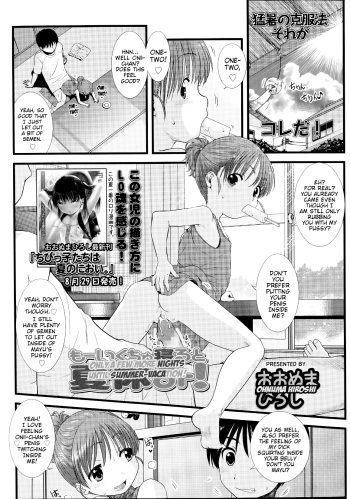 [Ohnuma Hiroshi] Mou Ikuchu Neru to Natsuyasumi! (COMIC LO 2014-10) [English] {Mistvern} cover