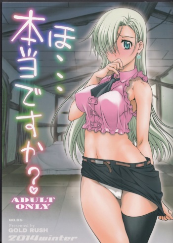 (C87) [GOLD RUSH (Suzuki Address)] Ho... Hontou desu ka? (Nanatsu no Taizai) cover
