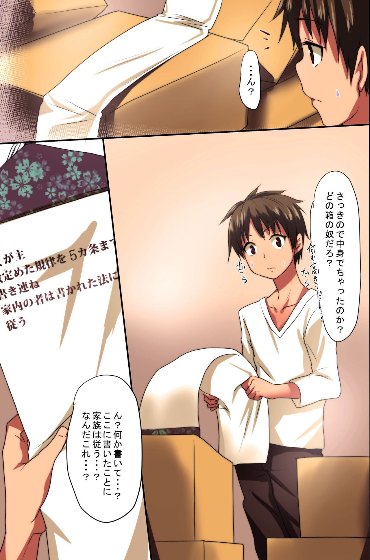 Erasou na Aneki-tachi mo Zettai Fukujuu! Zettai Kakun o Tsukutta Ore page 6 full