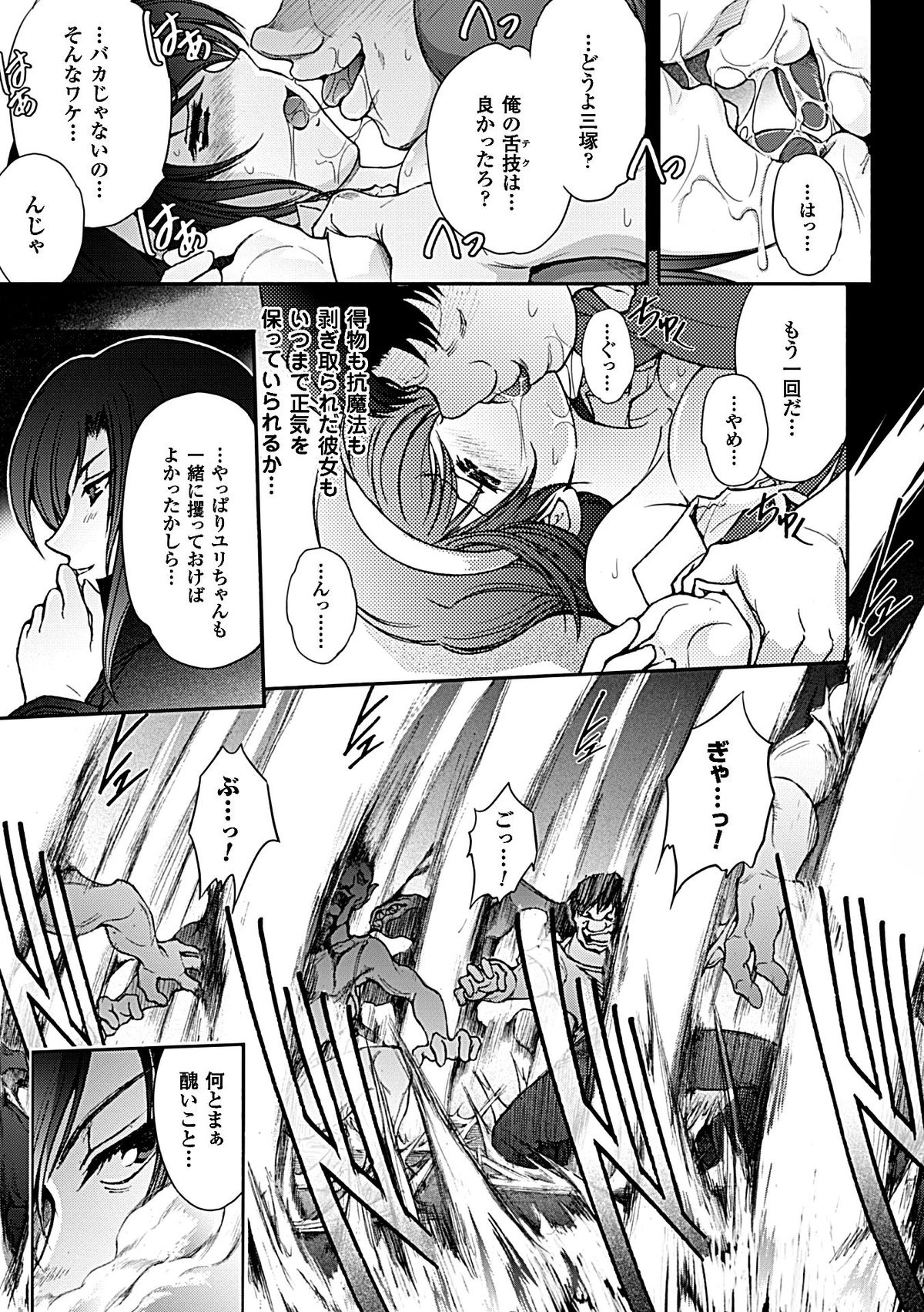 Ryoran Hyakka ep11 page 11 full