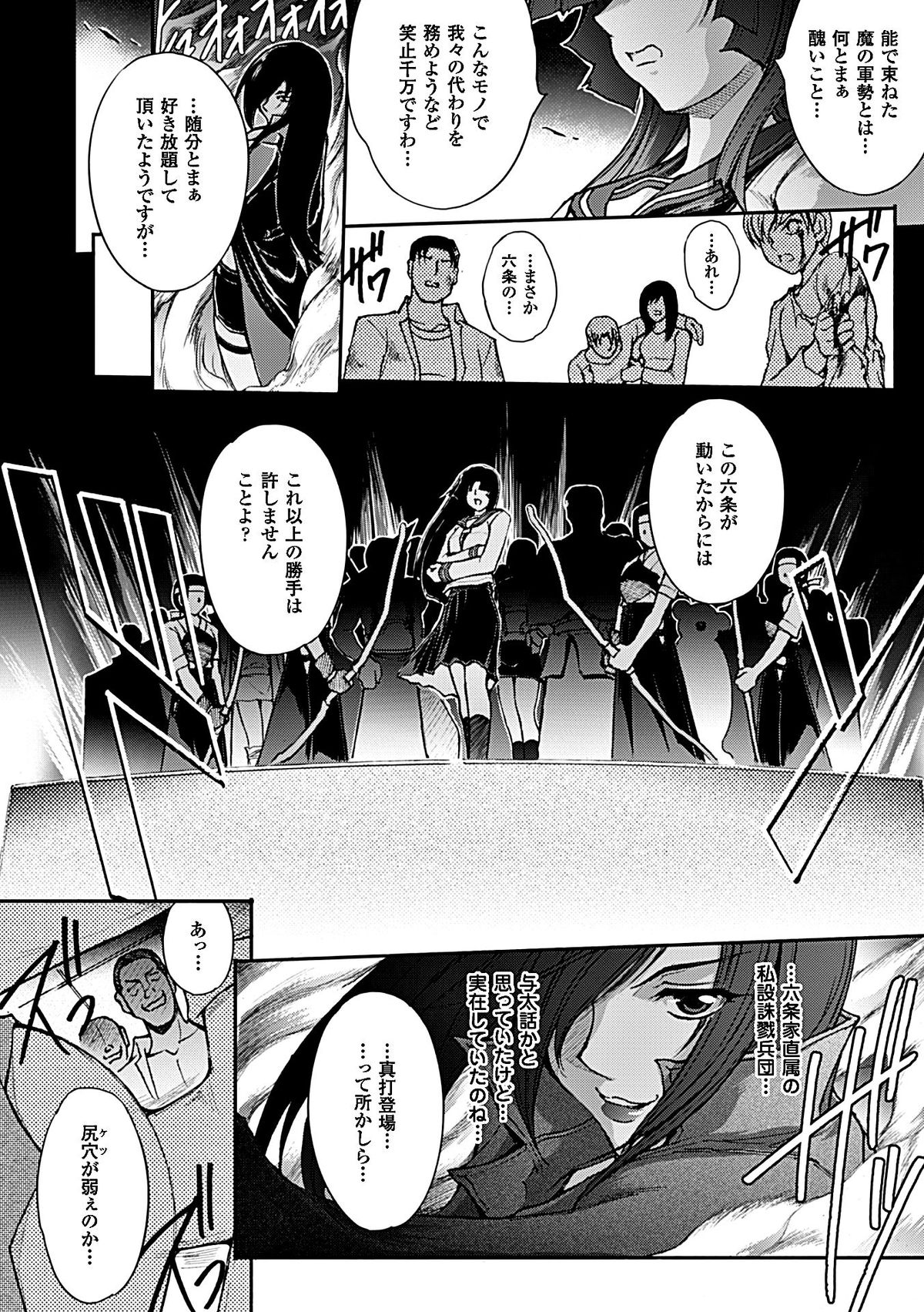 Ryoran Hyakka ep11 page 12 full