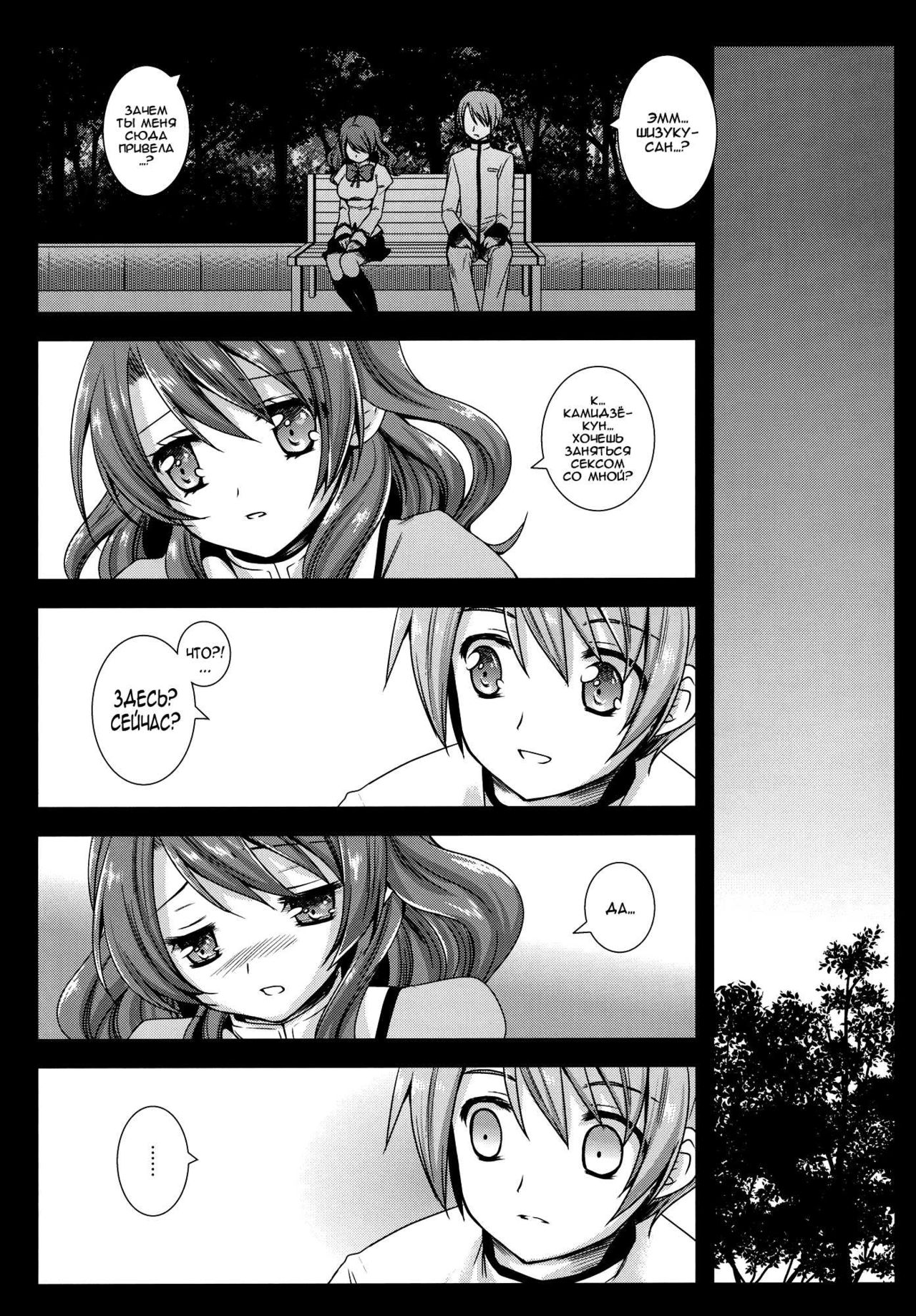 HitomiMagica page 11 full