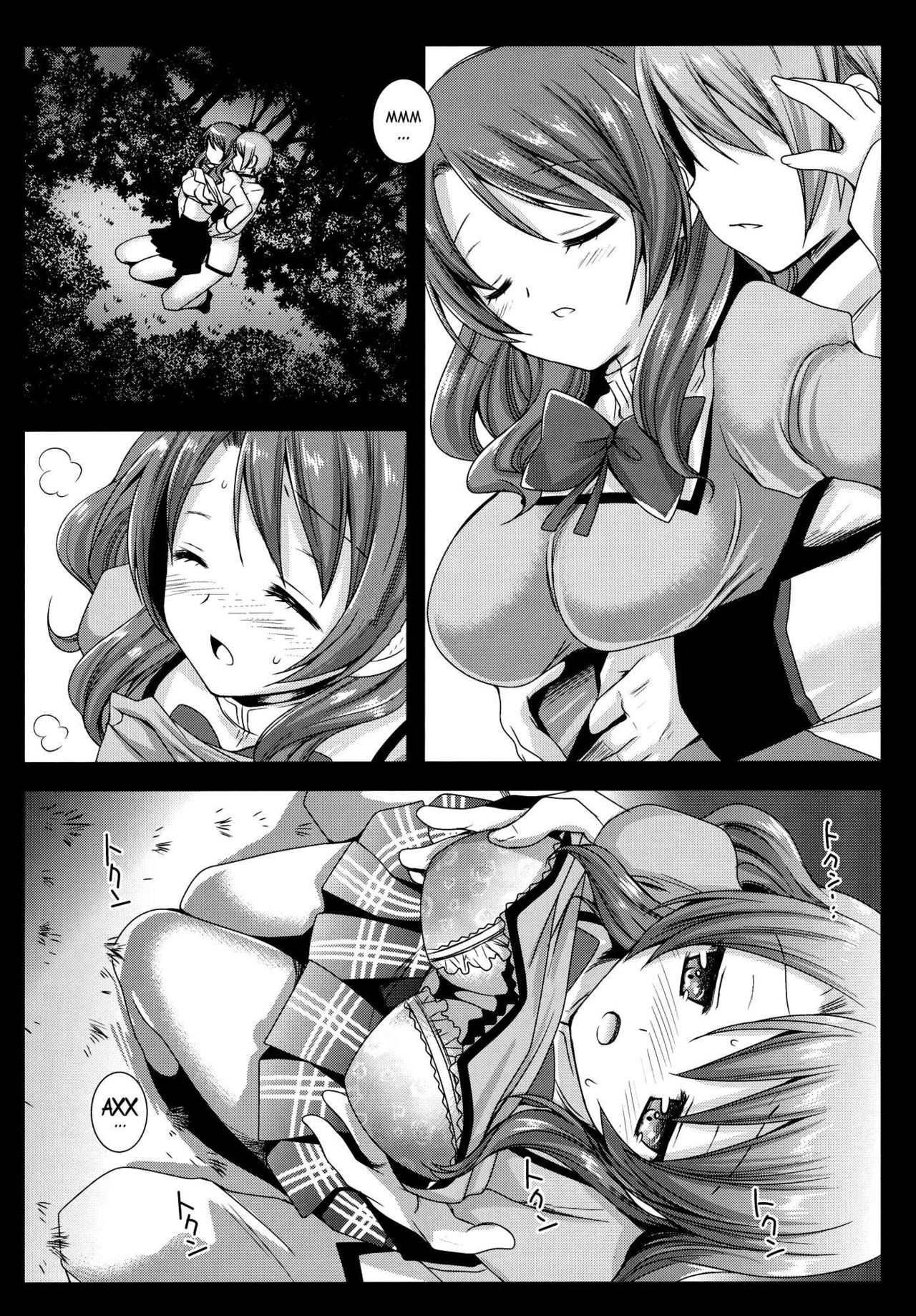 HitomiMagica page 12 full