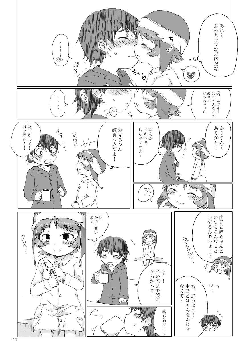 Oniichan ni Orei ga Shitai no page 12 full