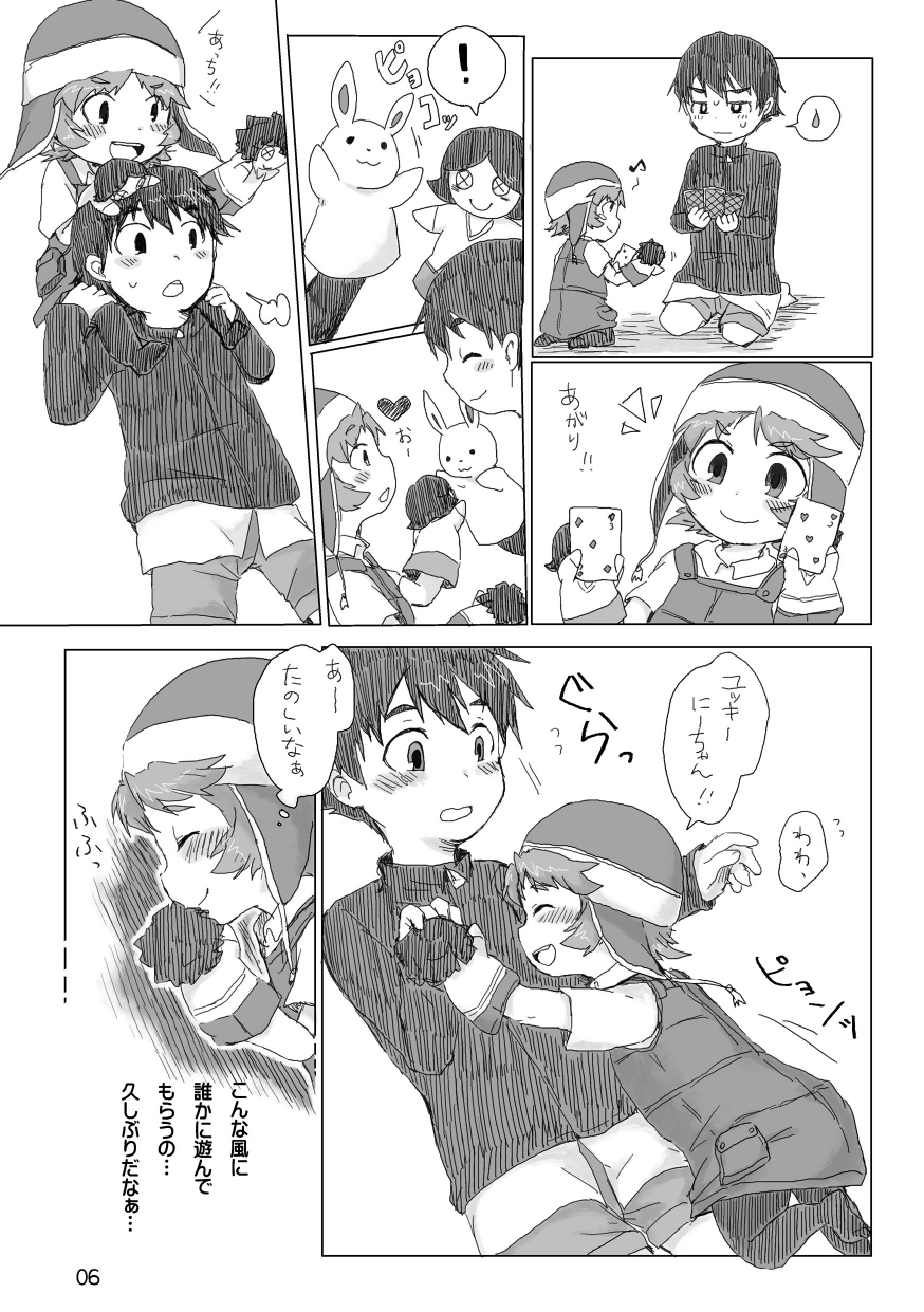 Oniichan ni Orei ga Shitai no page 7 full