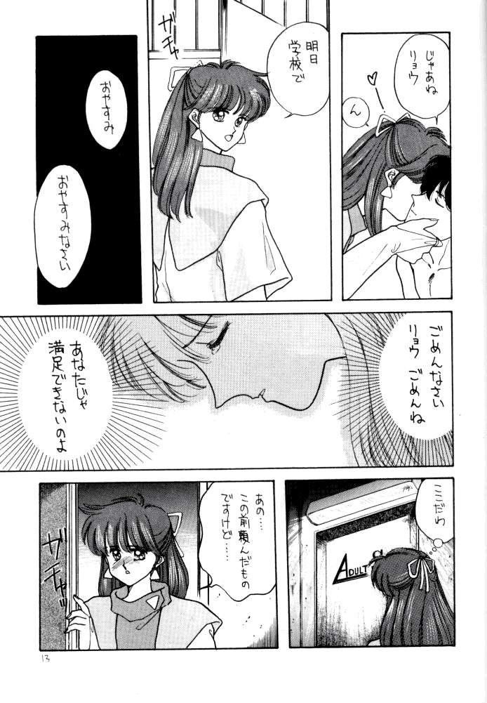 Anice 3 -  Rakuen no Shizuku page 12 full