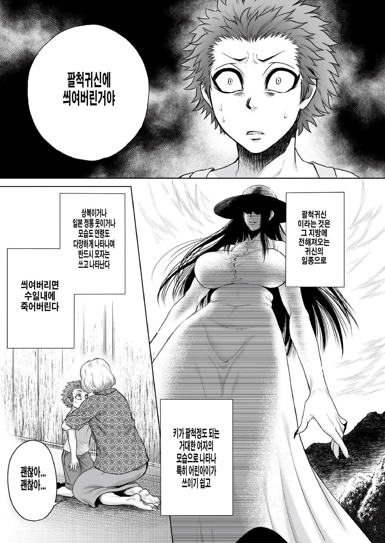 Igyou Kaikitan Hasshaku-sama page 11 full