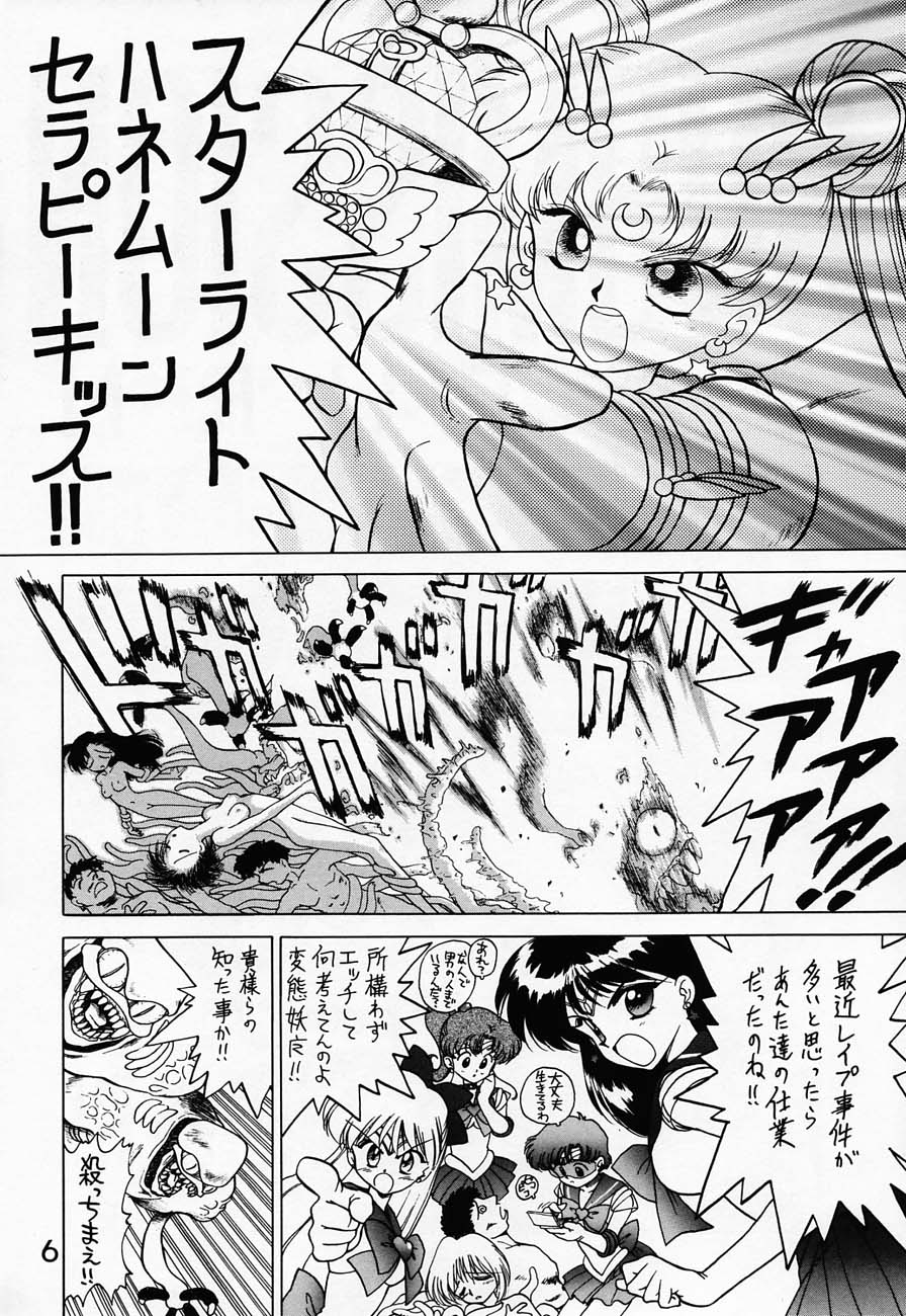 SUBMISSION SATURN page 5 full