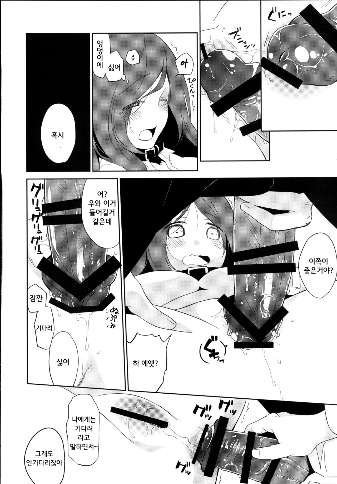 Kanojo no Pet Jinsei 5 page 12 full