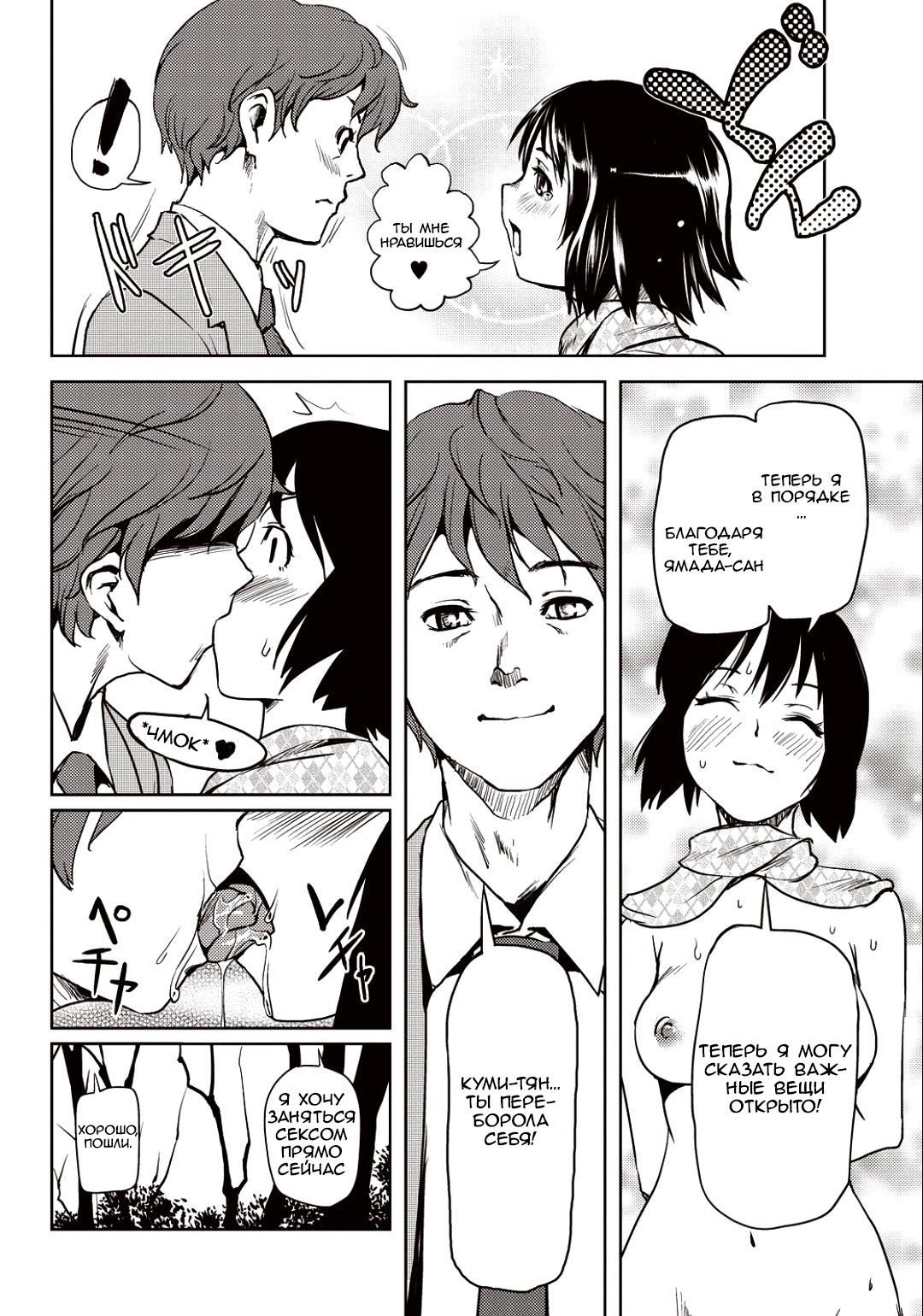 Kouzen Training page 11 full