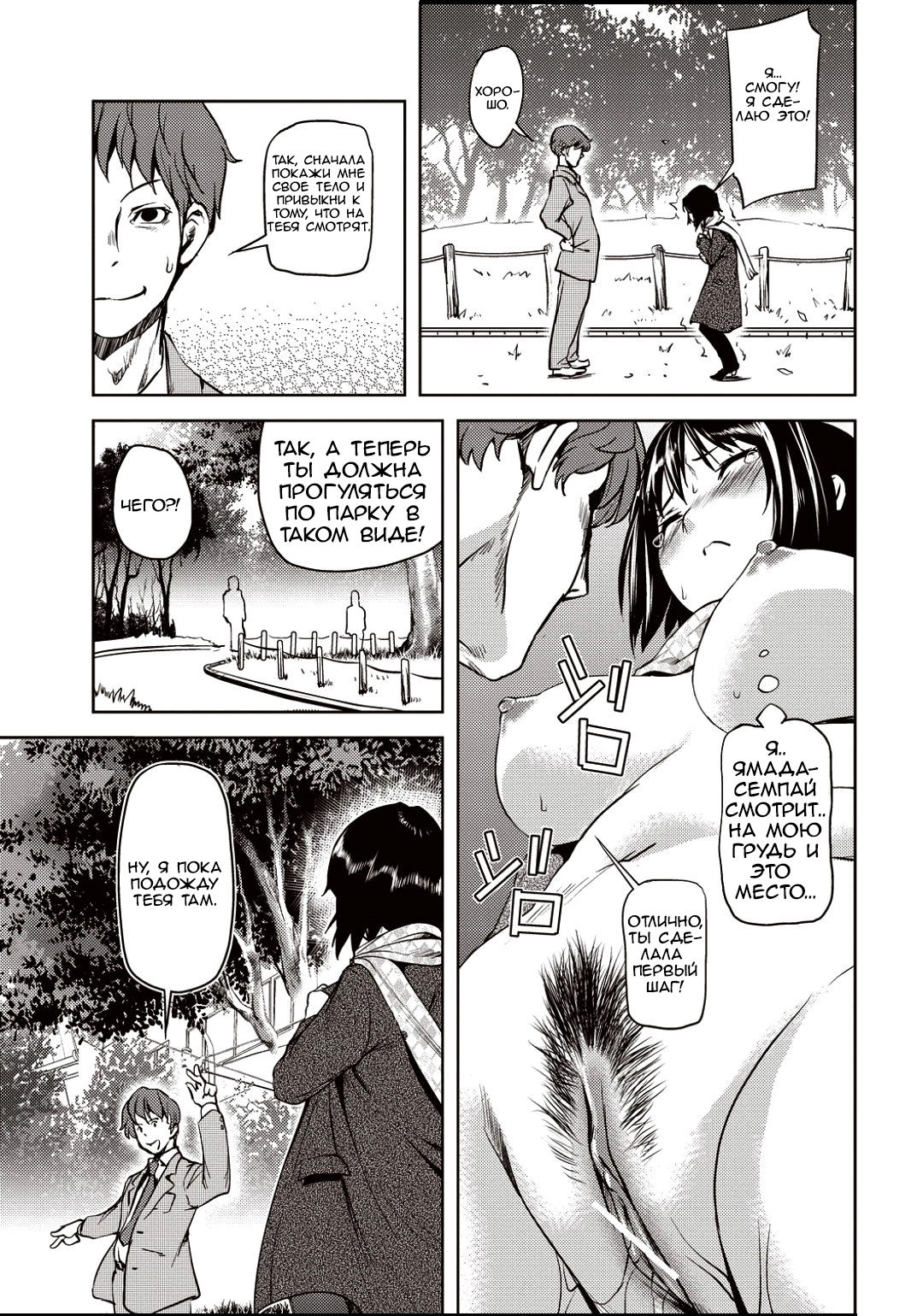 Kouzen Training page 6 full