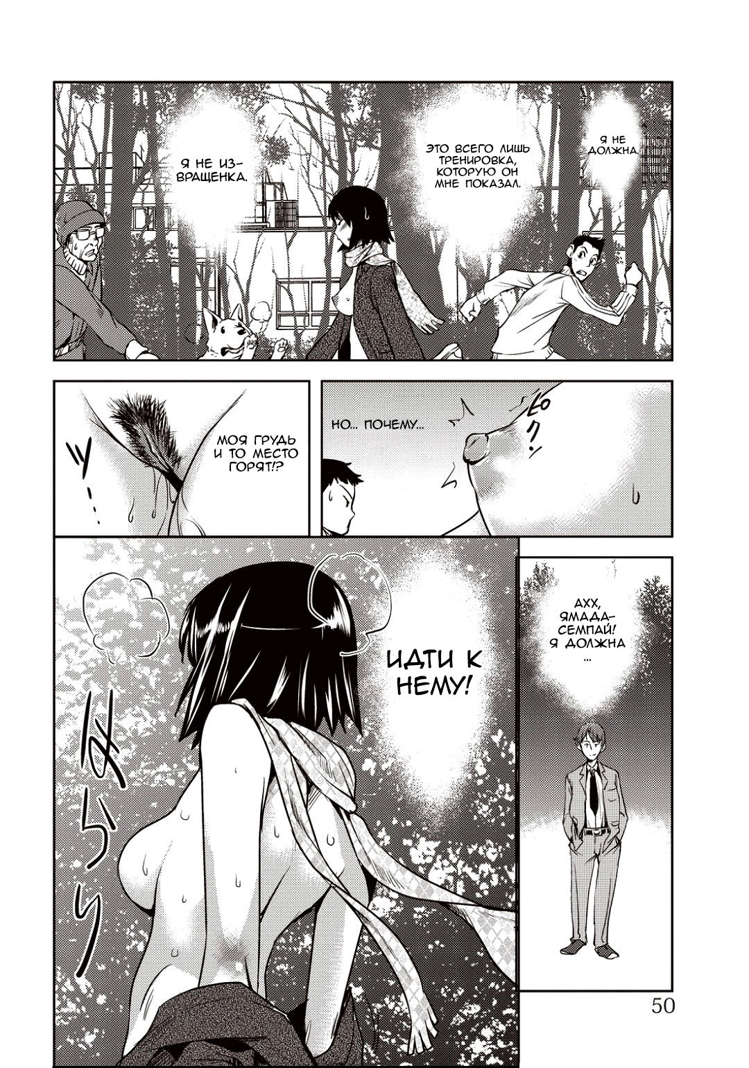 Kouzen Training page 9 full