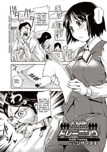 [Shiomaneki] Kouzen Training (Bishoujo Kakumei KIWAME 2011-04 Vol. 13) [Russian] [Palermoy] cover
