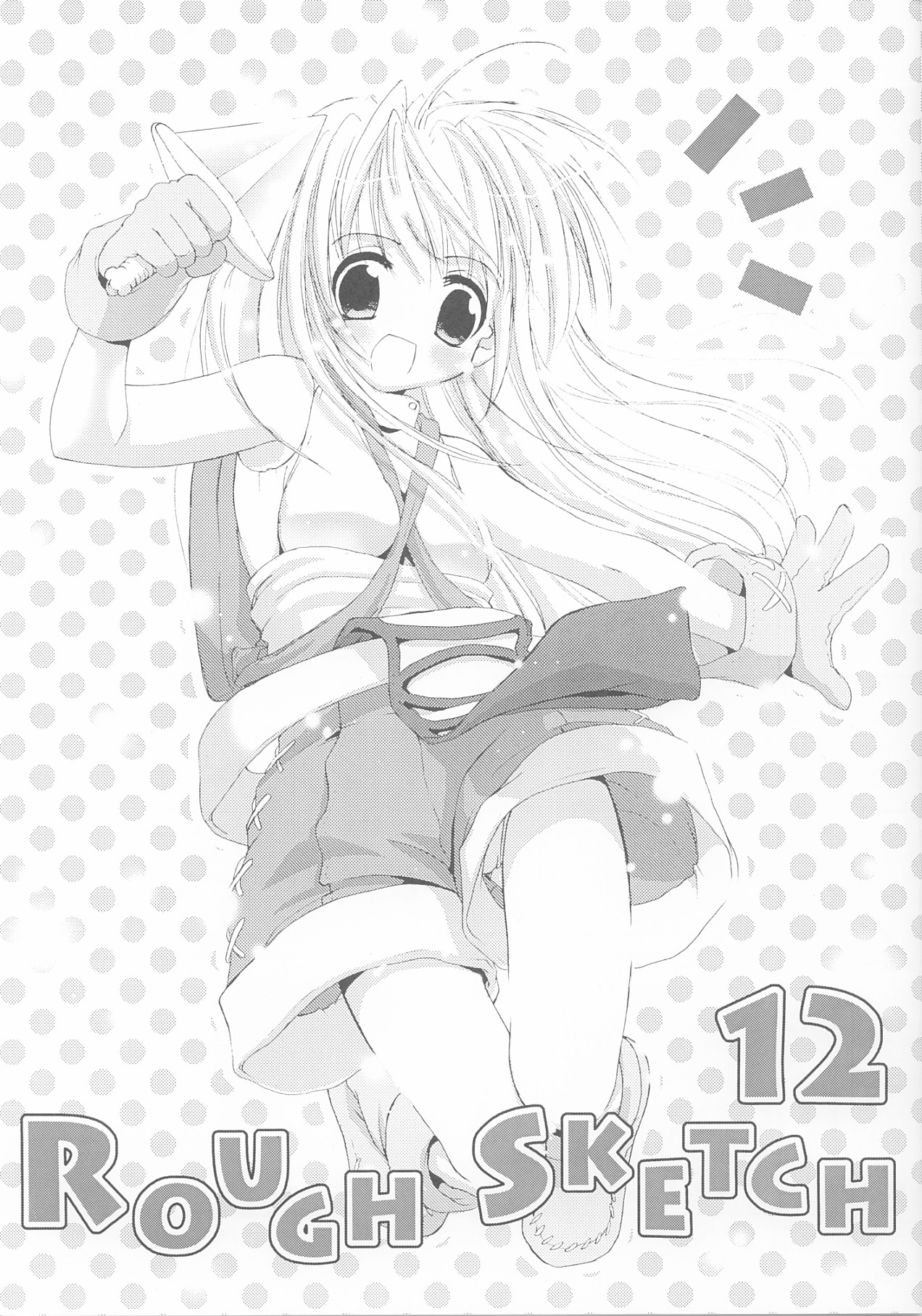 Rough Sketch 12 page 1 full