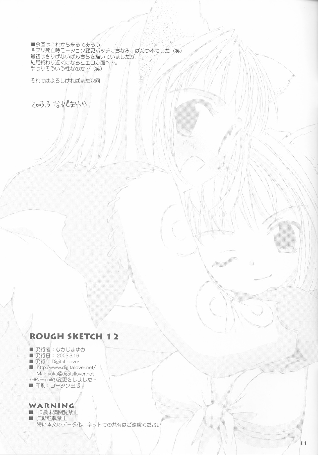 Rough Sketch 12 page 11 full