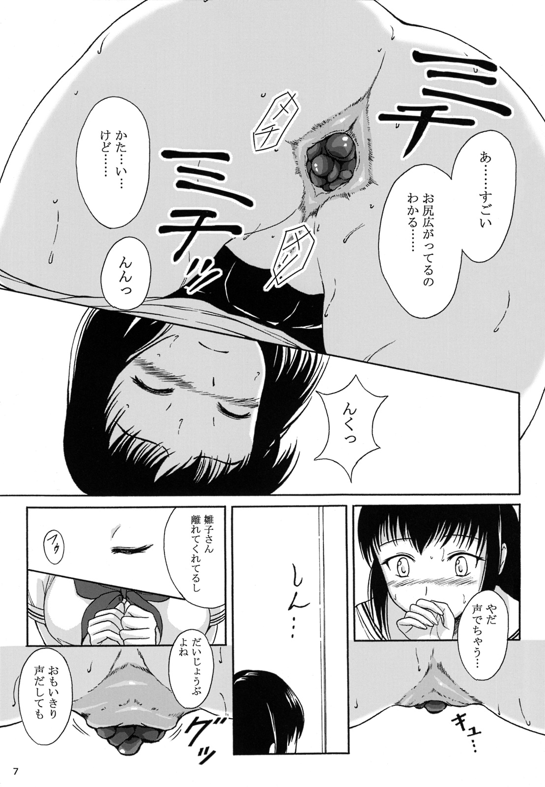 Haisetsu Shoujo 8 Benpi Shoujo to Kaiben Shoujo page 6 full