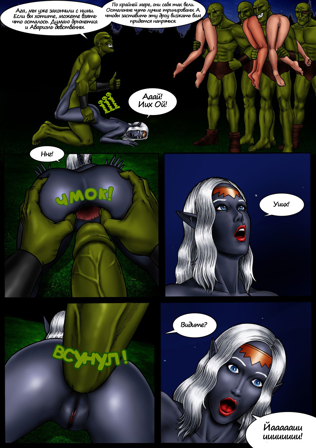 Baldur's Gate - Baldur's Gape by extro page 11 full