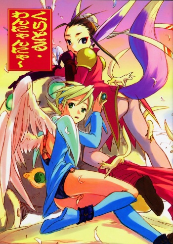 (C58) [Cu-little2 (Beti, Magi)] Cu-Little Wannyannya~ (Breath of Fire IV) cover