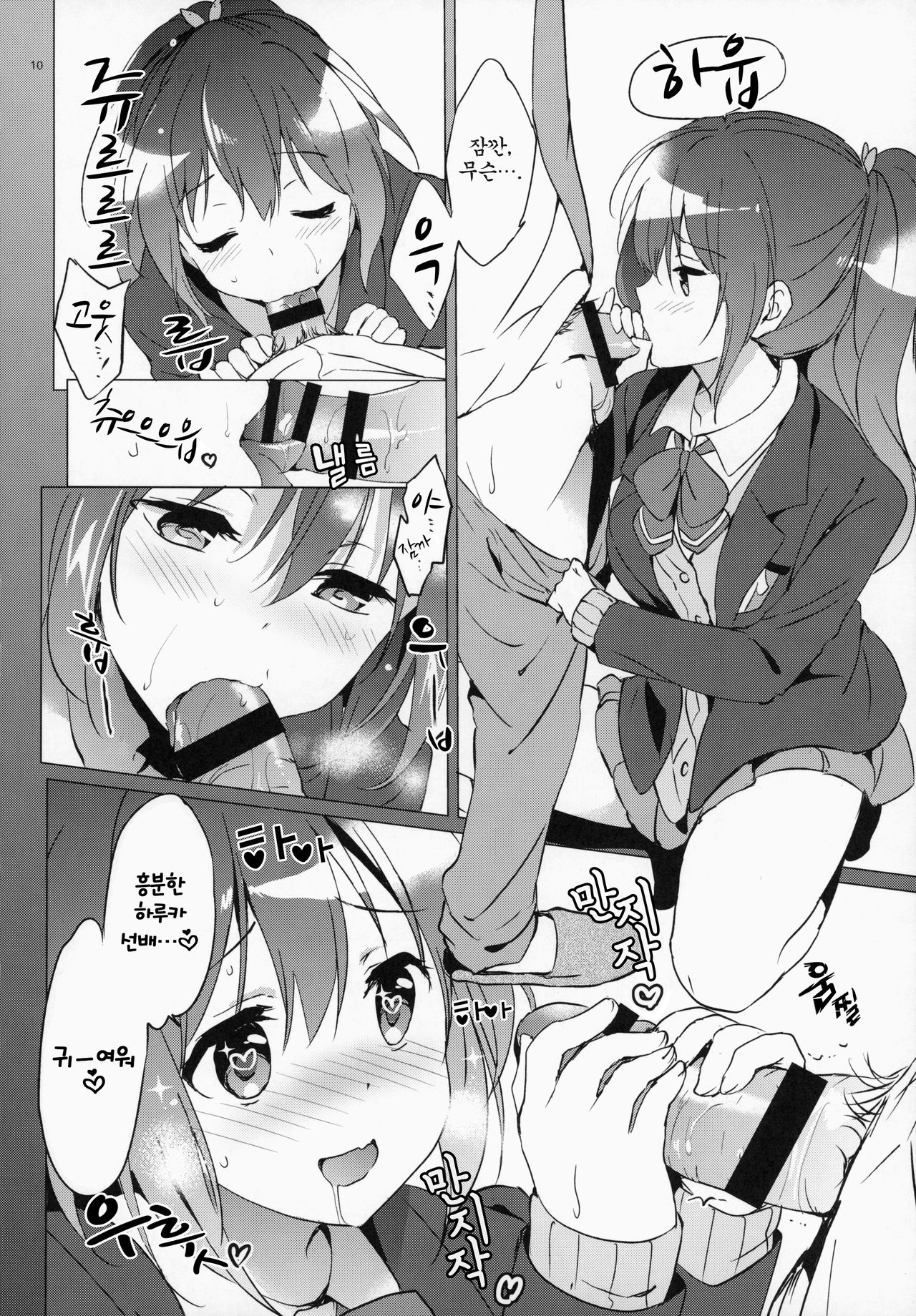 READY STEADY GO 2 page 11 full