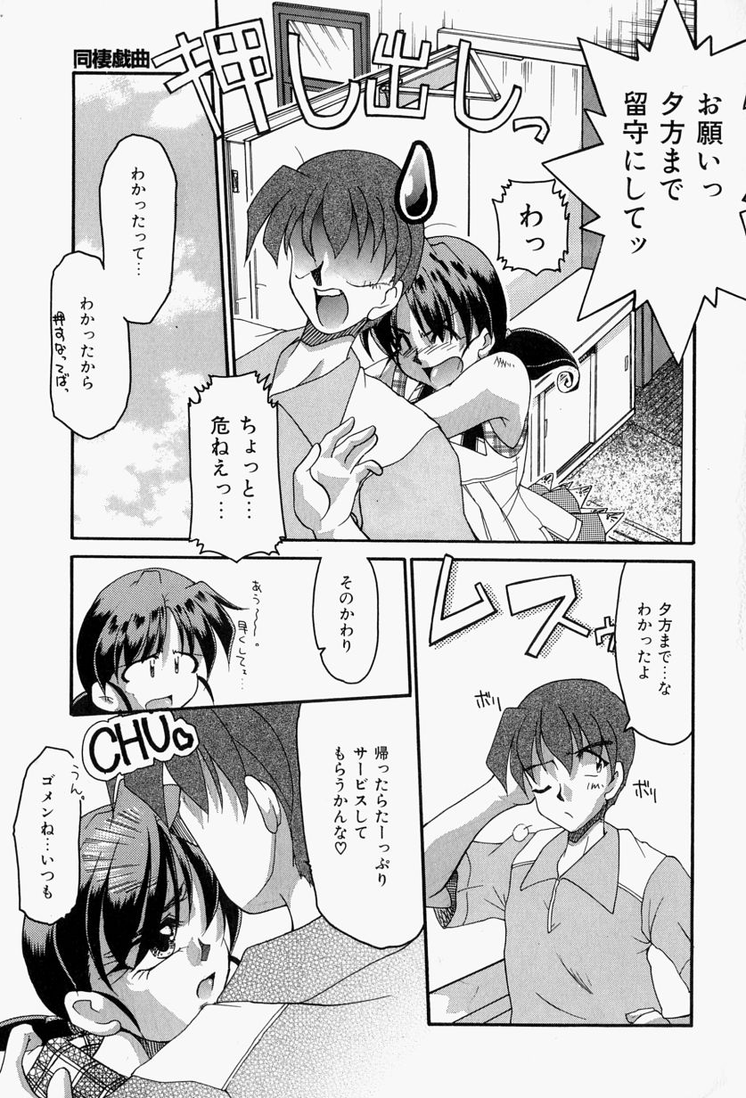 Koi no Itoguchi page 11 full