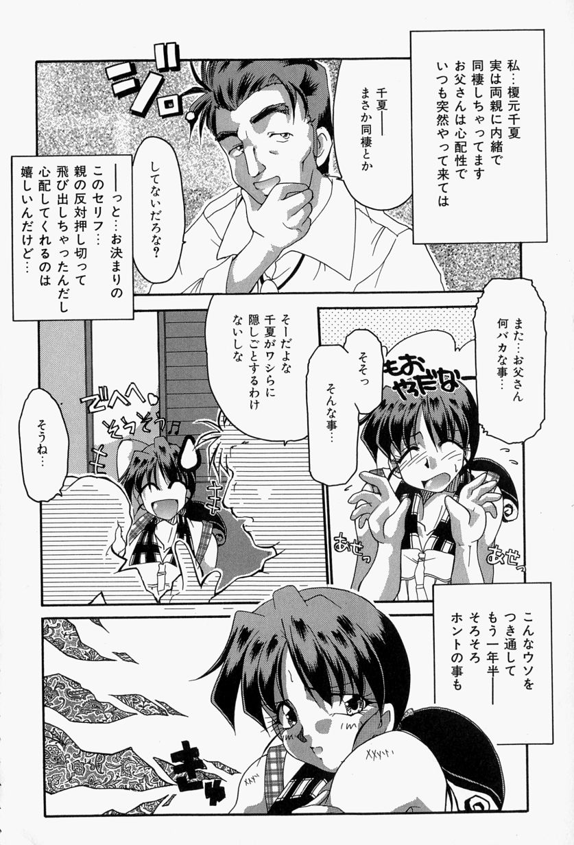Koi no Itoguchi page 12 full