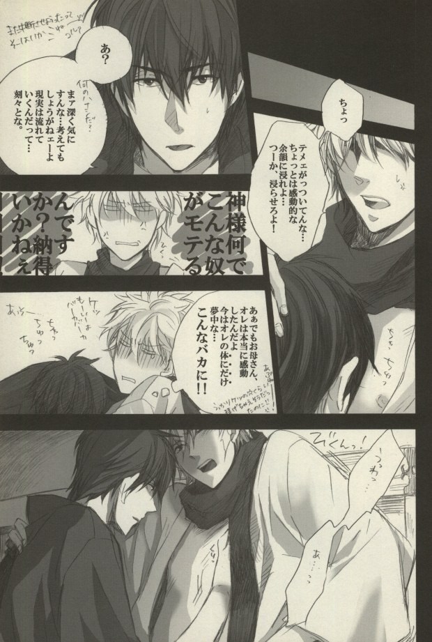 "Honkakuteki ni" Soko dake, Otodoke. page 11 full