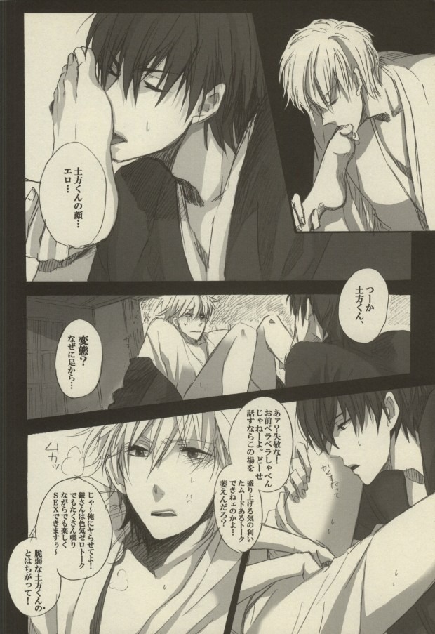 "Honkakuteki ni" Soko dake, Otodoke. page 4 full