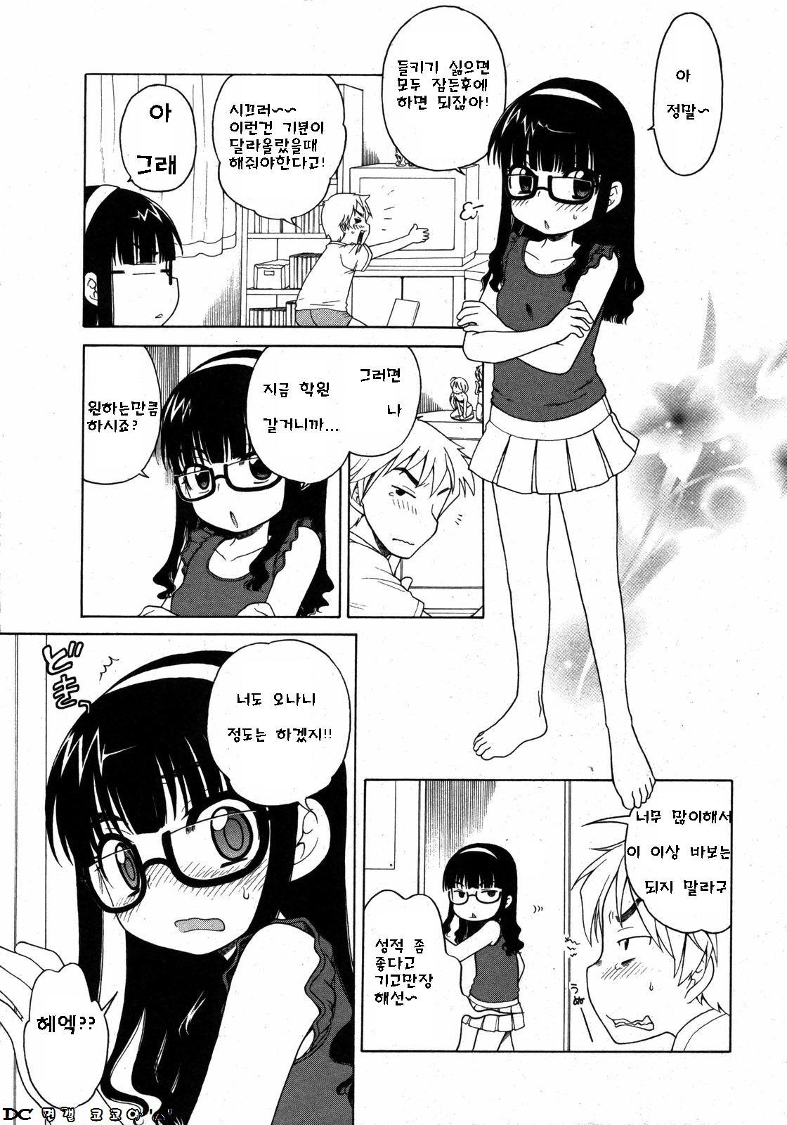 Futari Goto page 3 full
