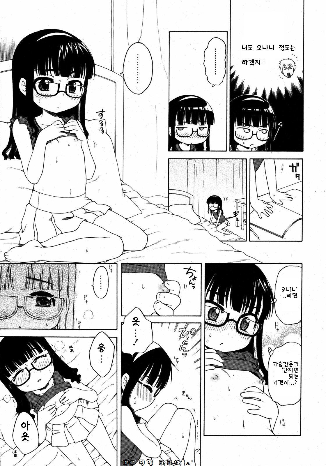 Futari Goto page 5 full