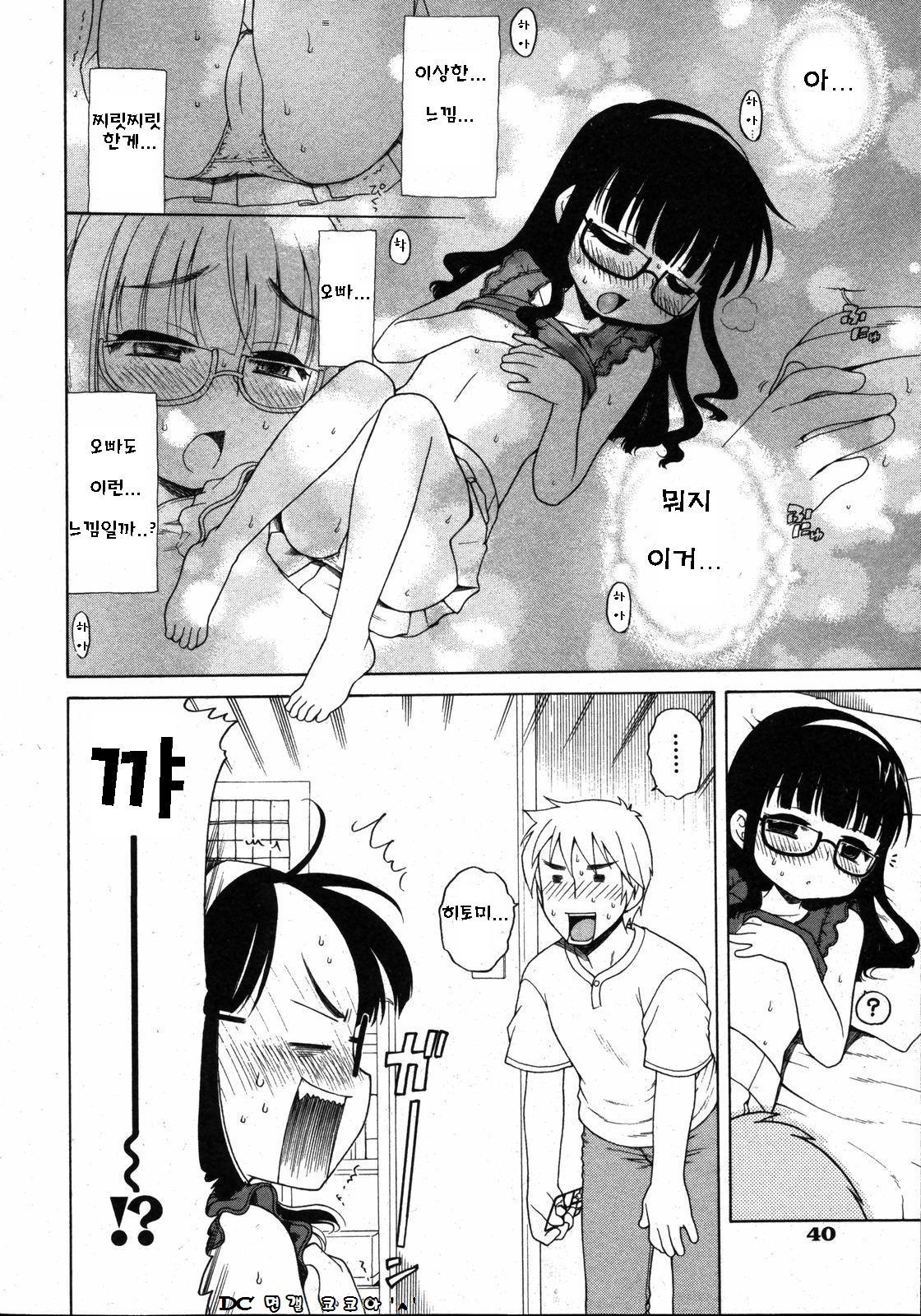 Futari Goto page 6 full