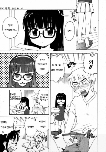[Inuboshi] Futari Goto (COMIC ino. 2008-08) [Korean] cover