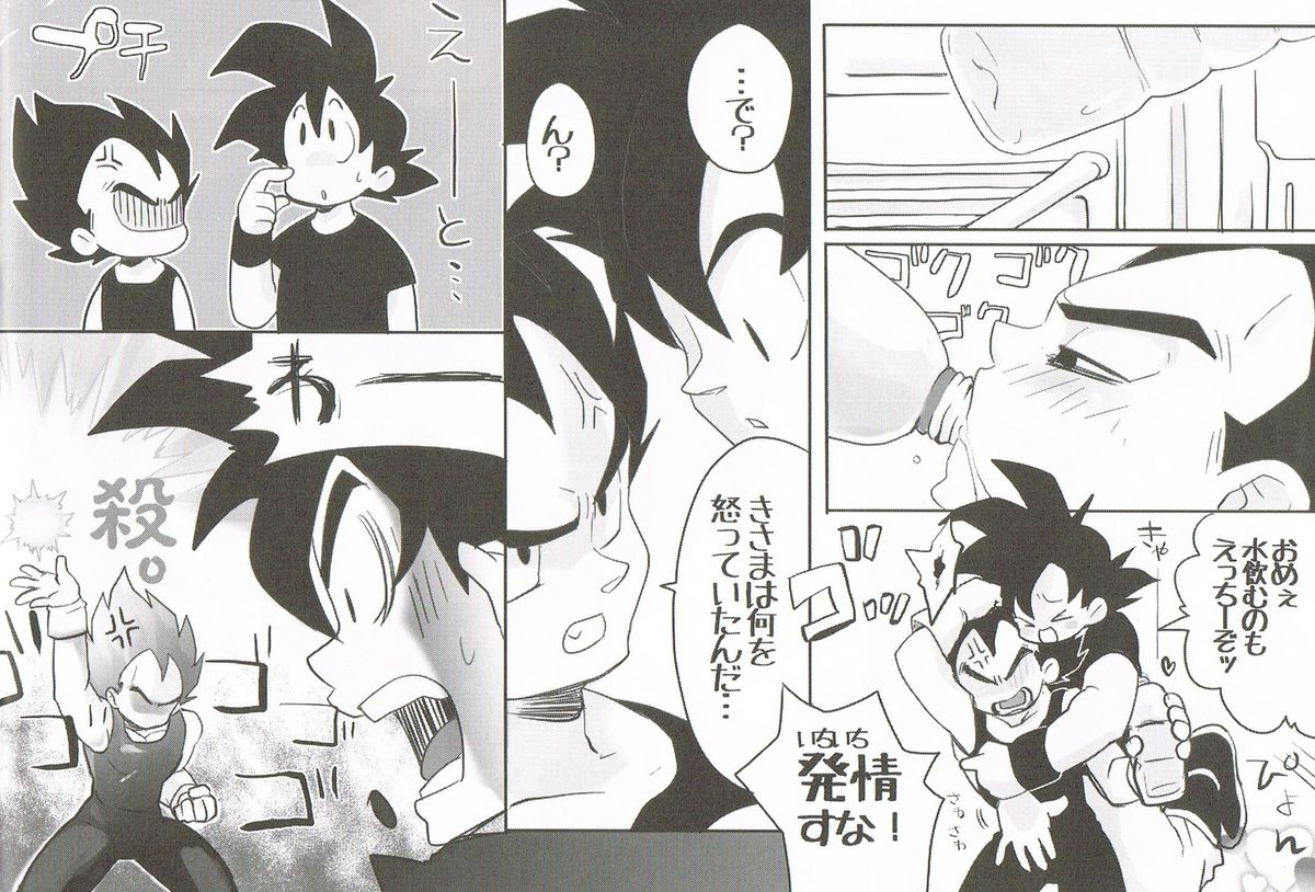 69On! page 6 full