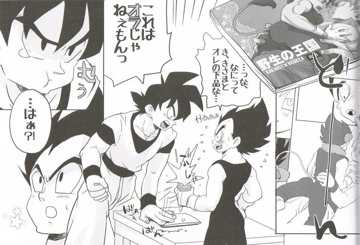 69On! page 9 full
