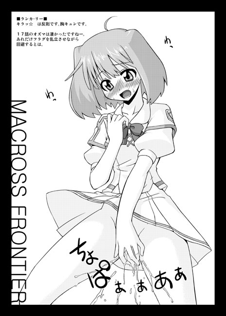 Muryou Haifu 2008 SUMMER page 3 full