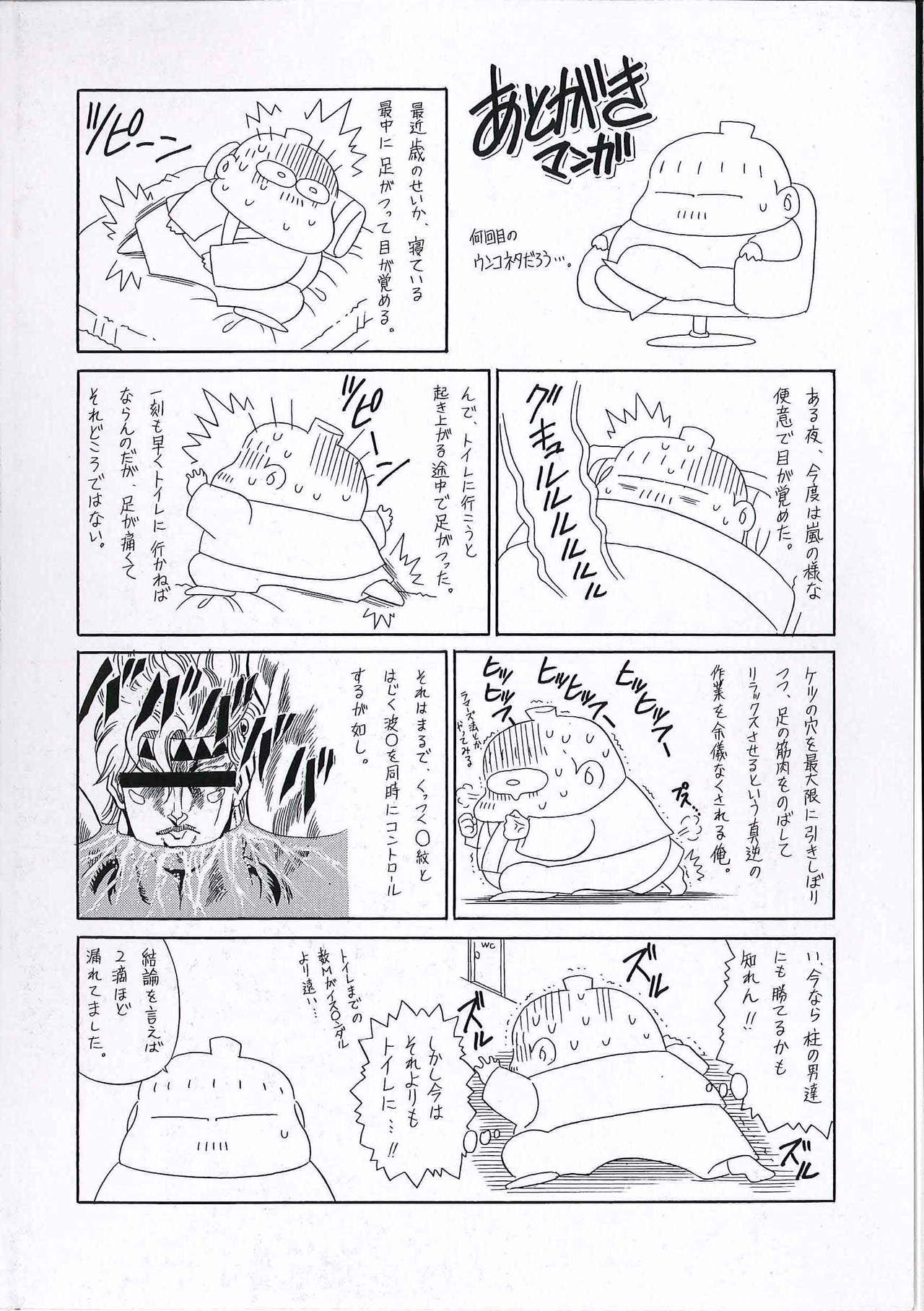 TOILET GIRL -Kichiku no Ugomeki- page 8 full