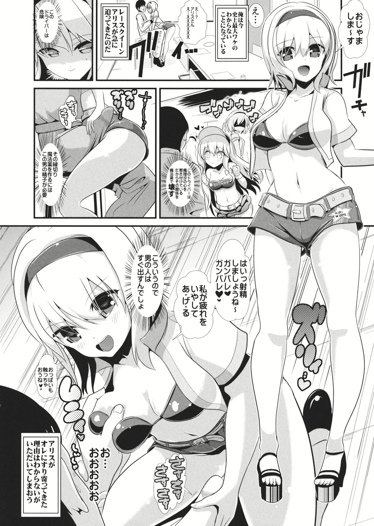 Ouenka 2 -Alice Margatroid- page 2 full