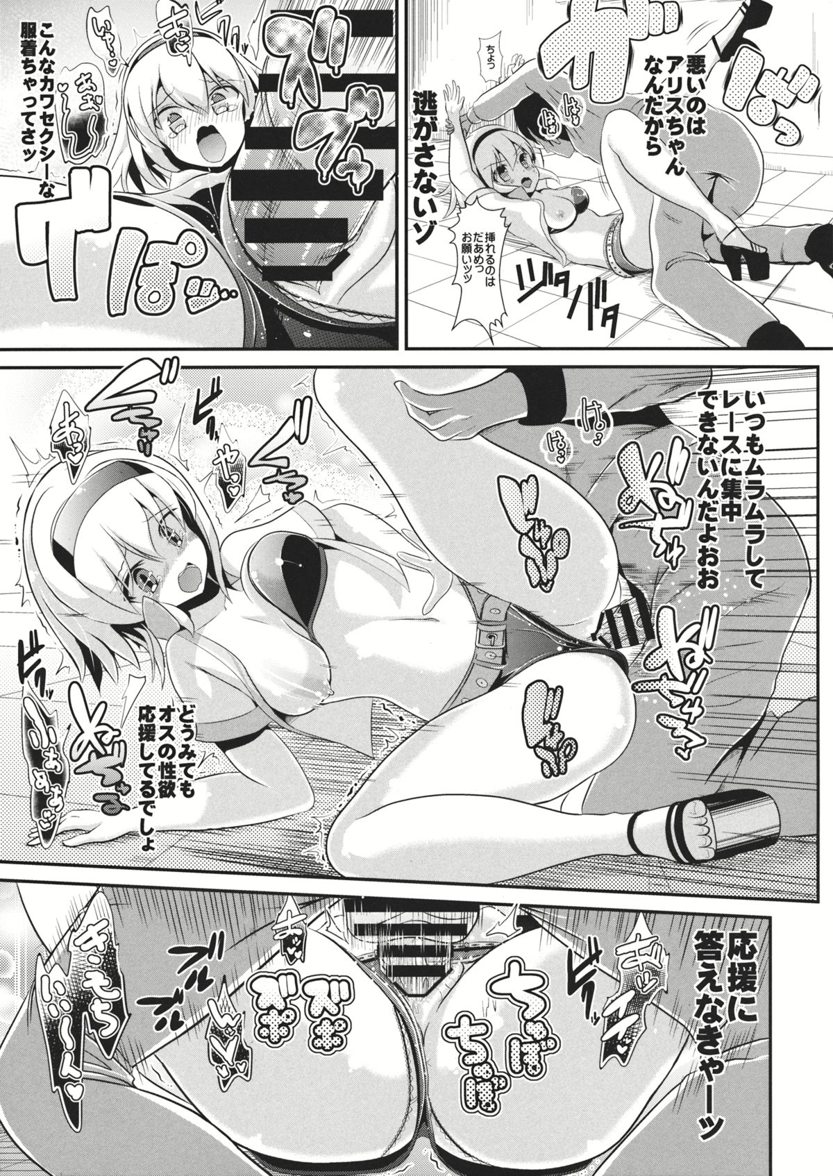 Ouenka 2 -Alice Margatroid- page 5 full