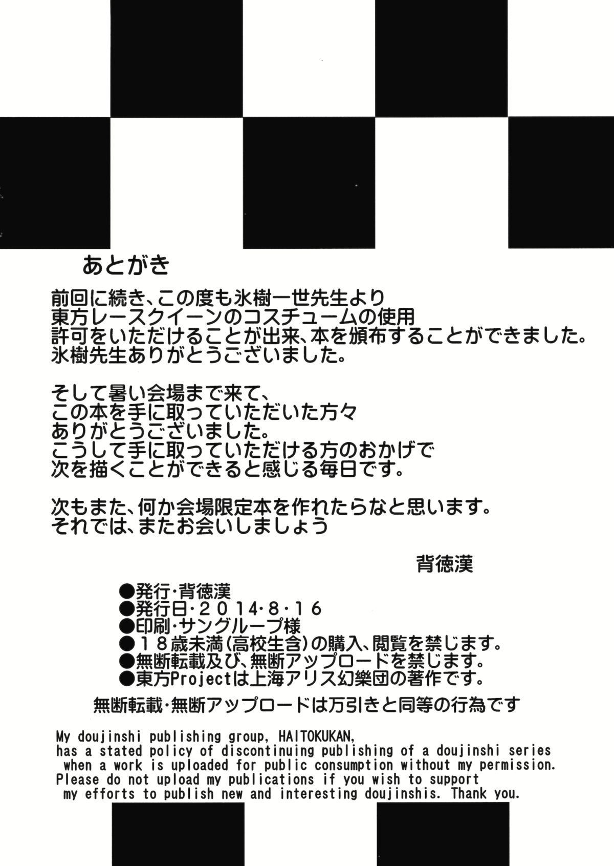 Ouenka 2 -Alice Margatroid- page 8 full