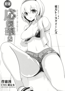 Ouenka 2 -Alice Margatroid-