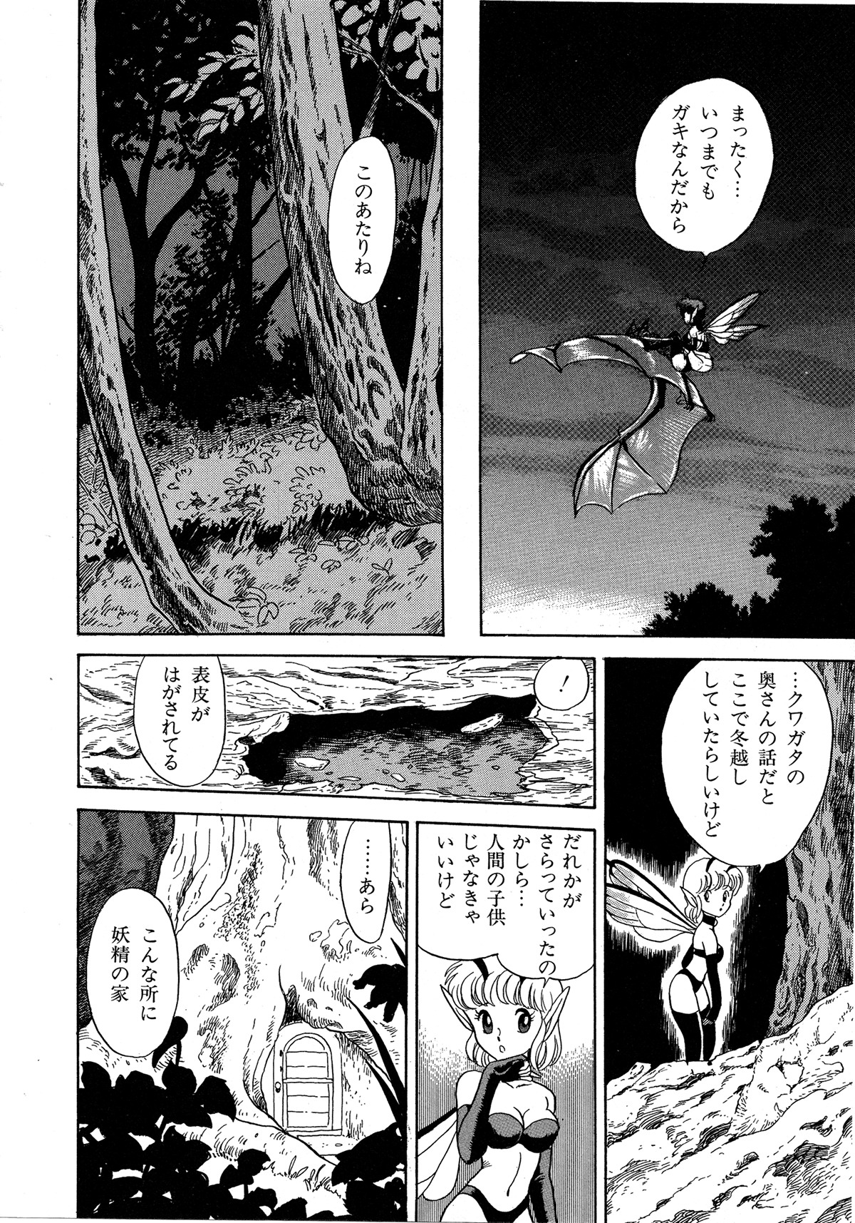 Lemon Kids No.6 page 10 full