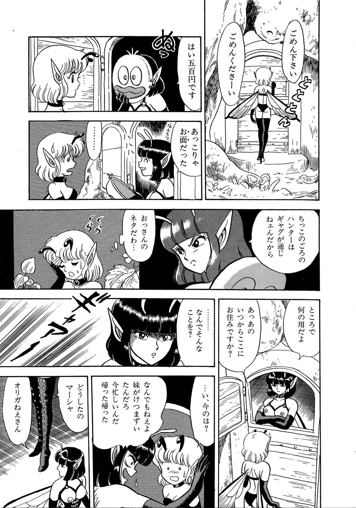 Lemon Kids No.6 page 11 full