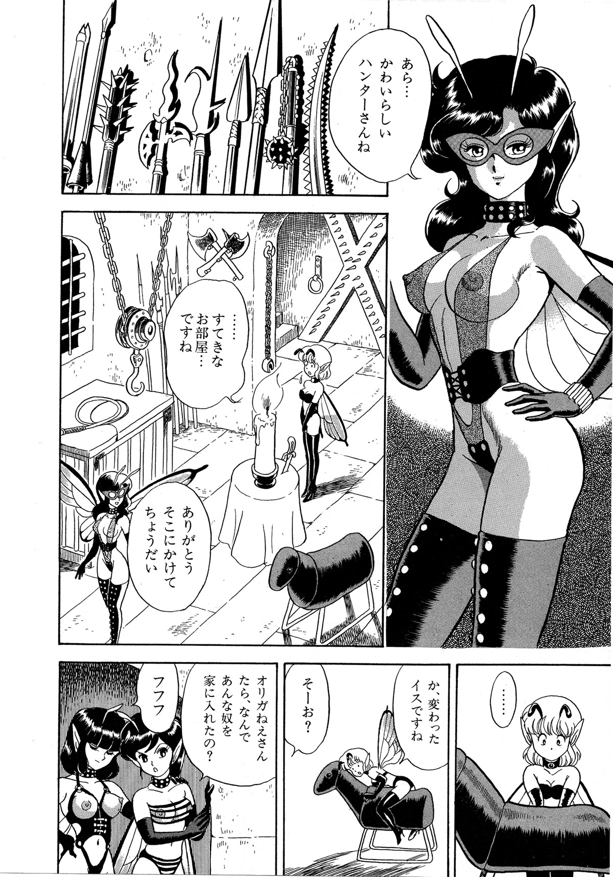 Lemon Kids No.6 page 12 full