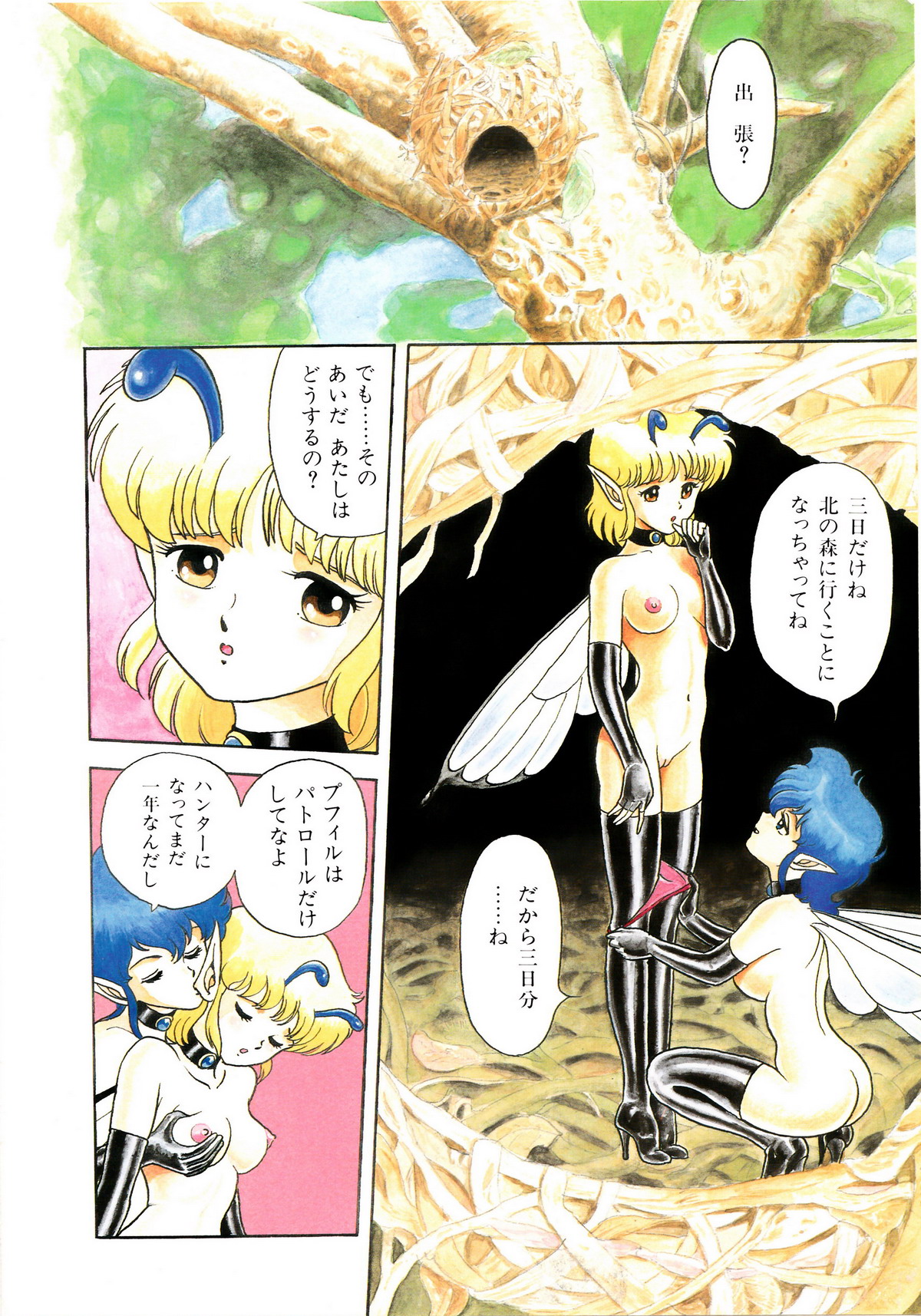 Lemon Kids No.6 page 4 full