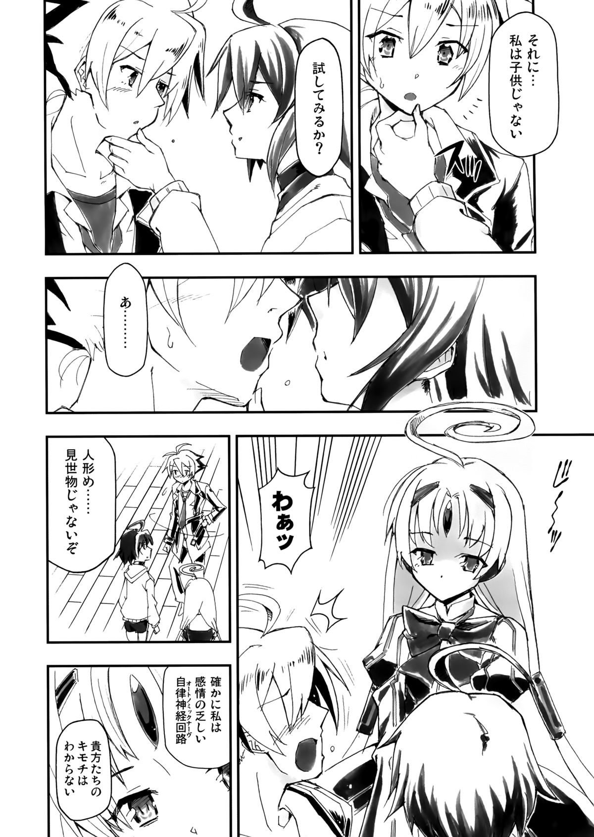 Bokura no Eigou Mugen no Nanokakan page 4 full