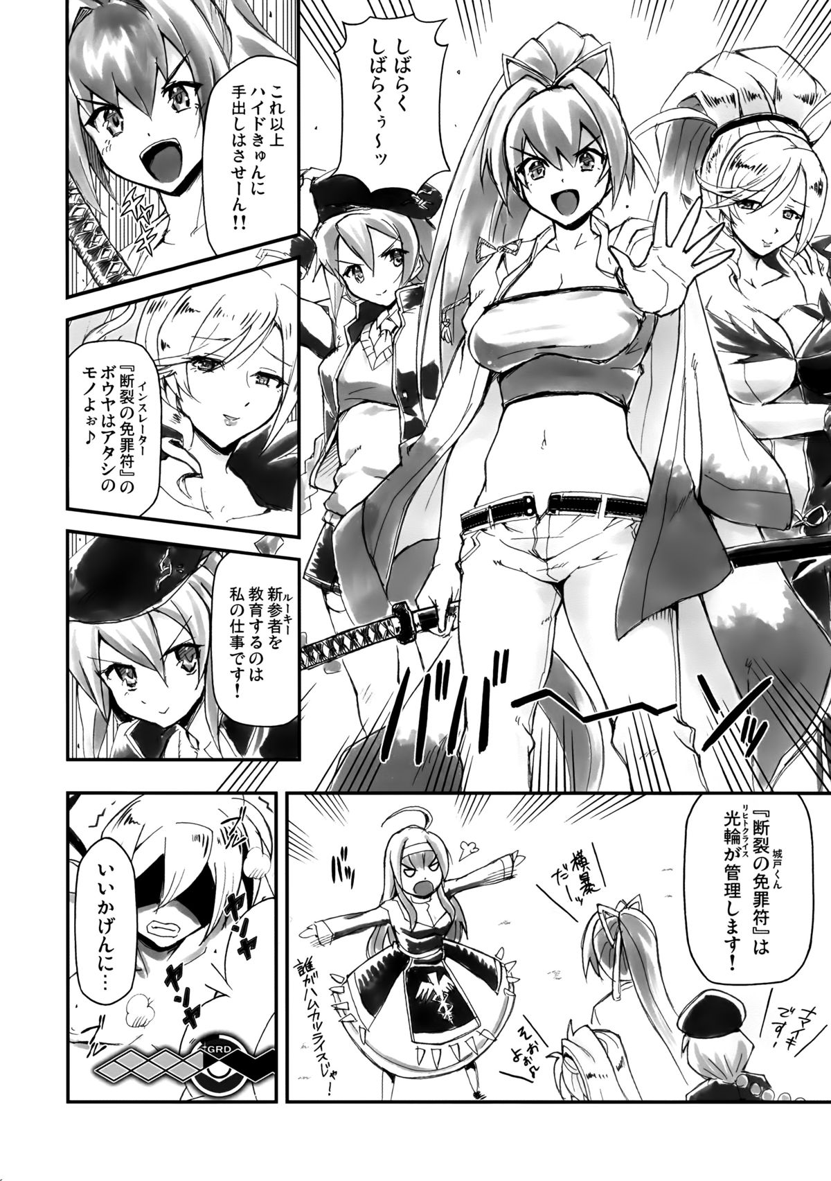 Bokura no Eigou Mugen no Nanokakan page 8 full