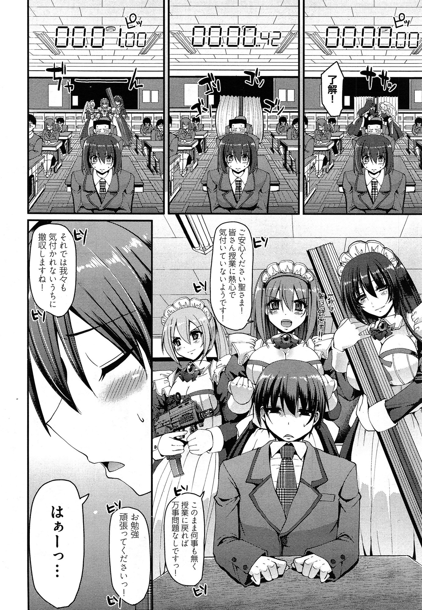 COMIC Aun 2015-01 page 12 full