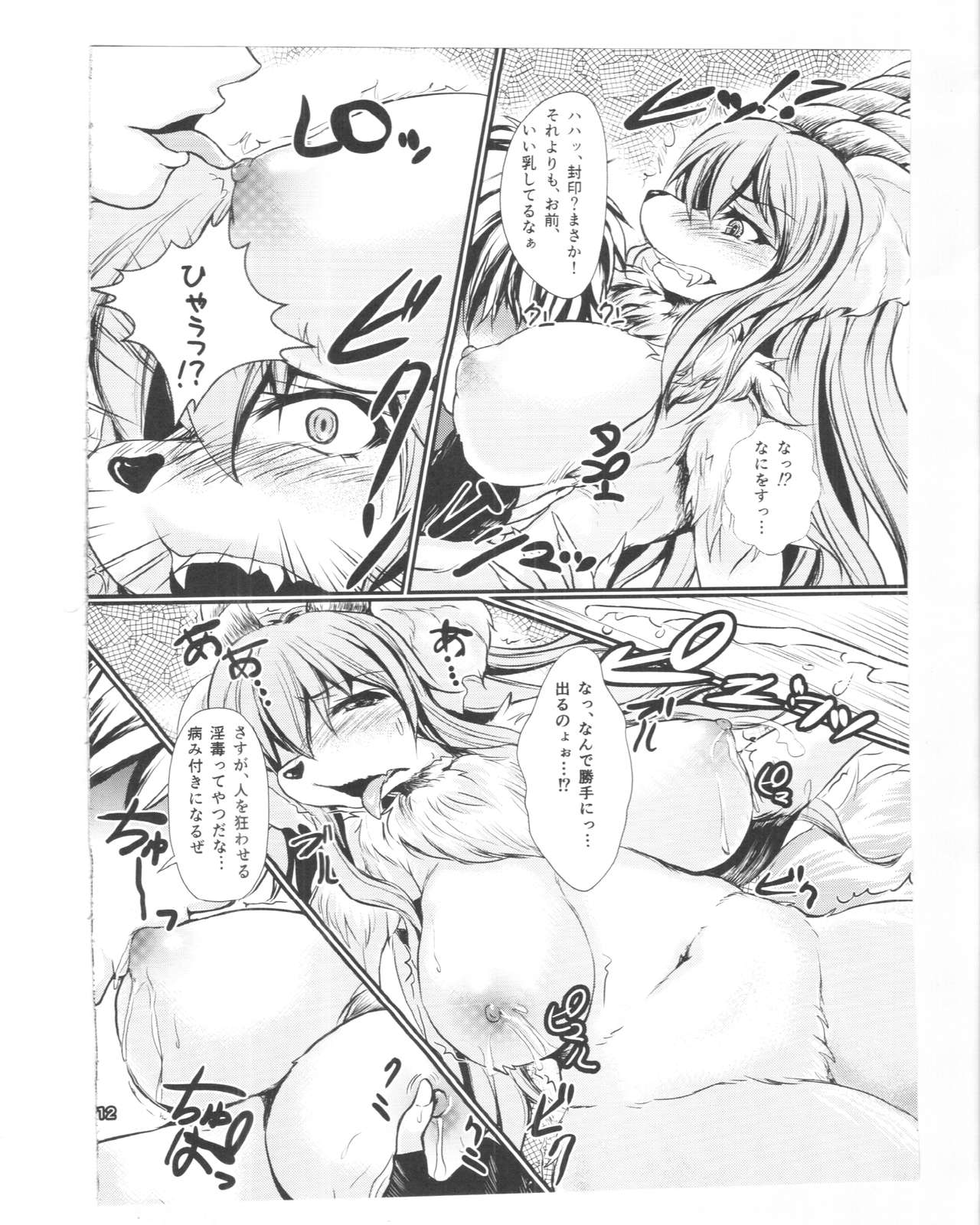 Yuusha no Kiken na Seiteki Shikou episode 1 - hero is crazy paraphilia page 11 full