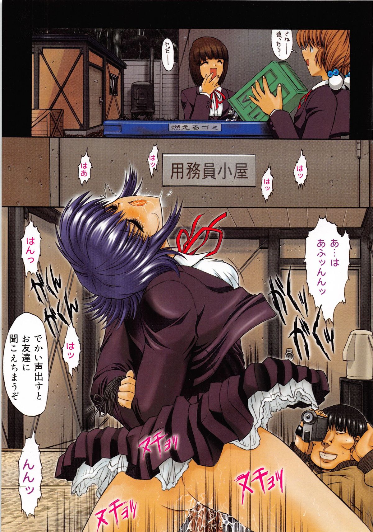 Seifuku Shoujo page 12 full